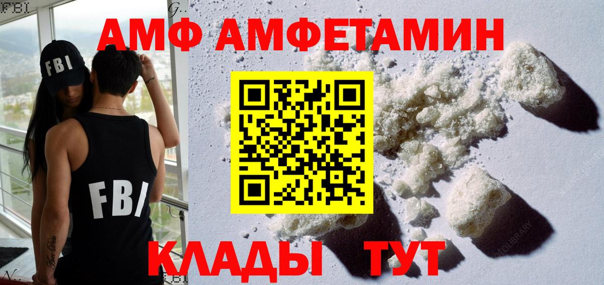 Курчалой  АМФЕТАМИН  Вход с VPN  АМФЕТАМИН VHQ 
