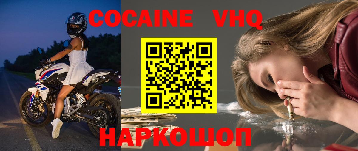Курчалой  КОКАИН Fish Scale  Вход с VPN 
