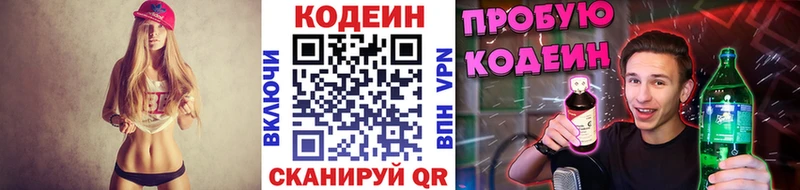 Кодеиновый сироп Lean Purple Drank  Курчалой 