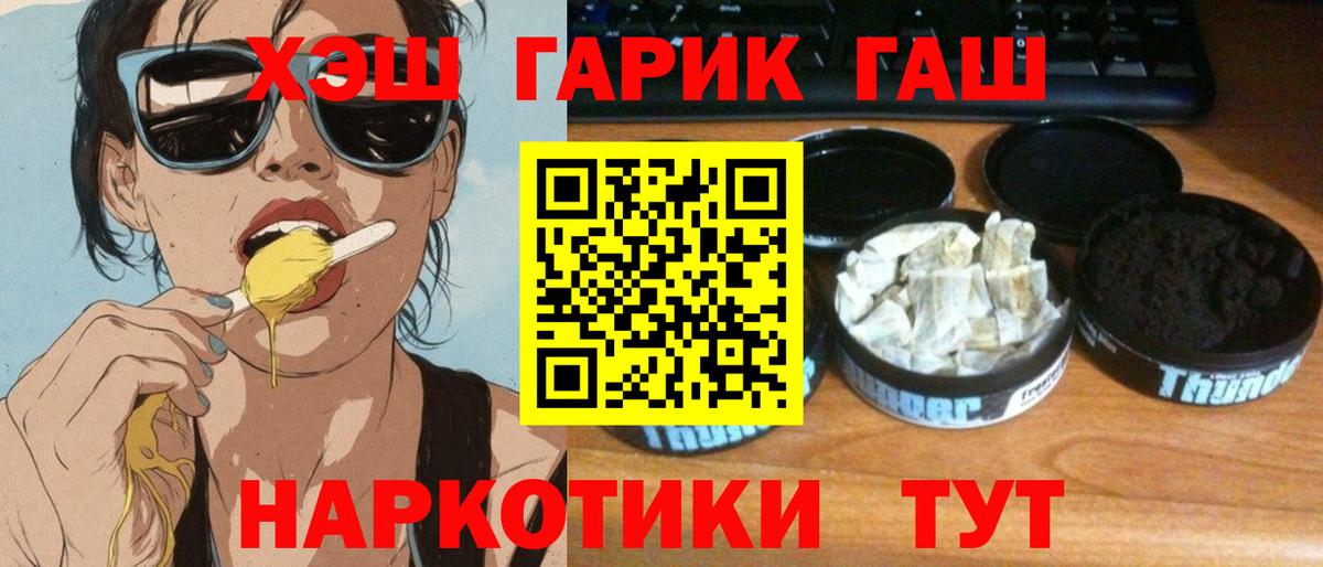 где купить   ГАШ хэш  Вход с VPN  Курчалой 