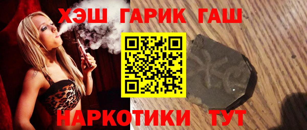 купить  цена  Курчалой  ГАШ ice o lator 