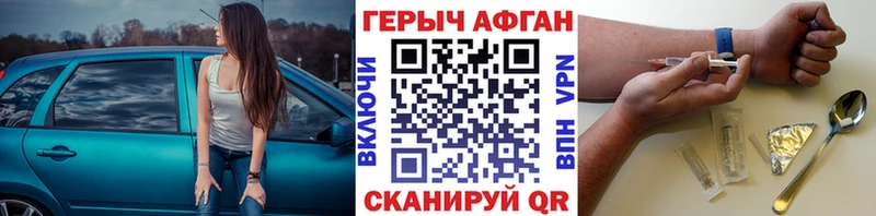 ГЕРОИН VHQ  Курчалой 