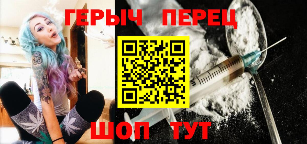 Курчалой  ГЕРОИН герыч  Вход с VPN 