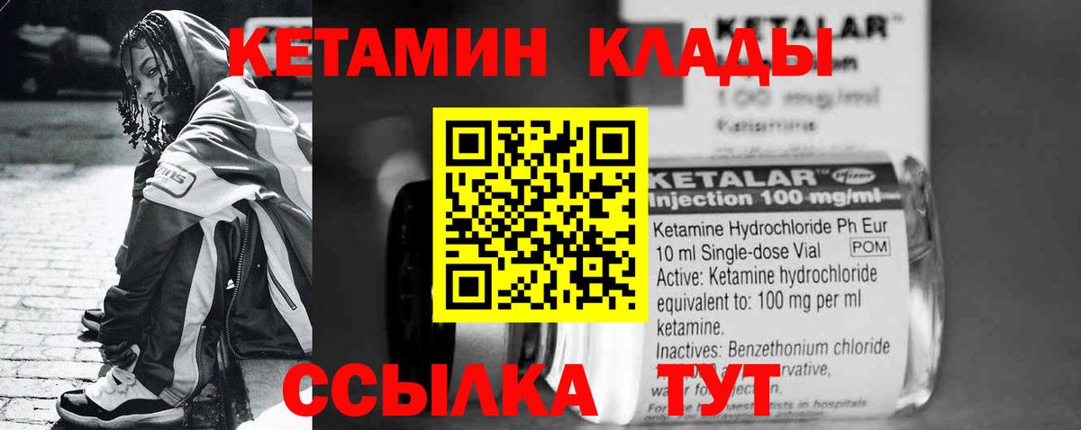 Кетамин VHQ Курчалой