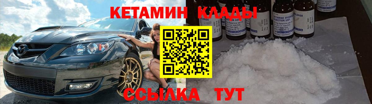Курчалой  КЕТАМИН VHQ  Вход с VPN 