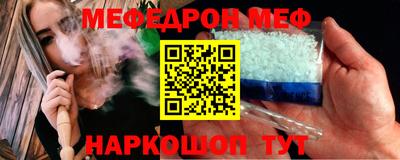 мефедрон VHQ Гусиноозёрск