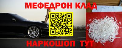 мефедрон VHQ Гусиноозёрск