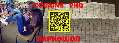 мефедрон VHQ Гусиноозёрск