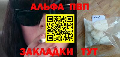 кристаллы Волжск