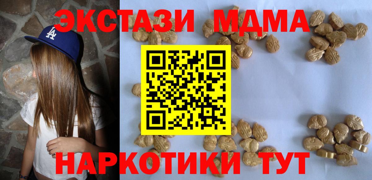 КОКАИН  Курчалой  Мяу-Мяу  МЕФ  Каннабис  Вход с VPN  ГАШИШ  ГАШИШ  МДМА 
