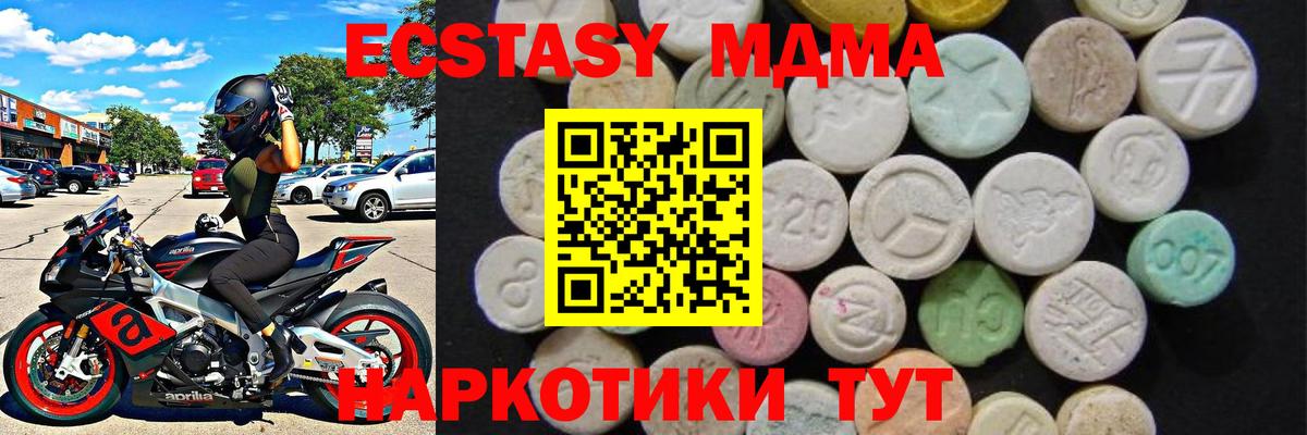 MDMA молли Курчалой