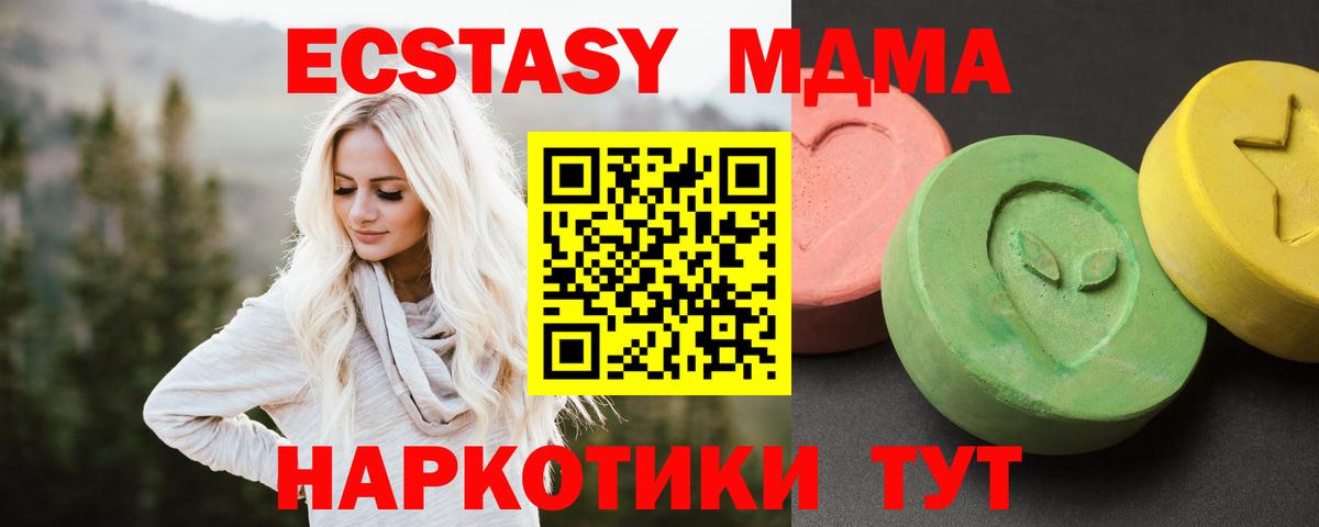 MDMA  MDMA crystal  Курчалой  MDMA Molly 