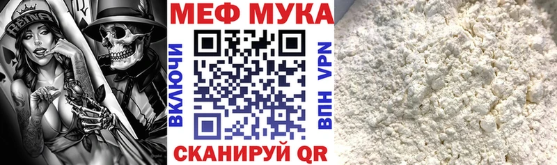 МЕФ VHQ купить закладку Курчалой