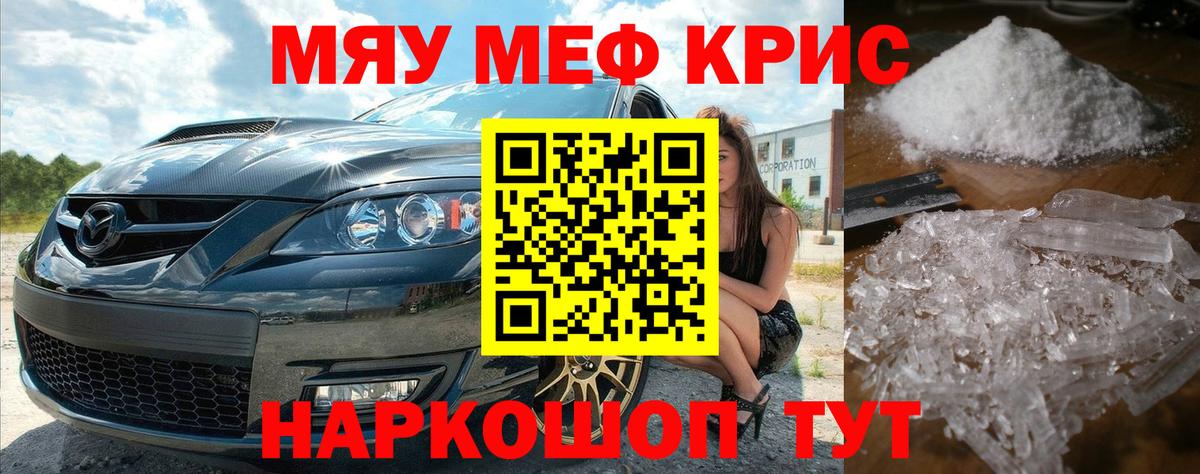 Меф мяу мяу  Курчалой