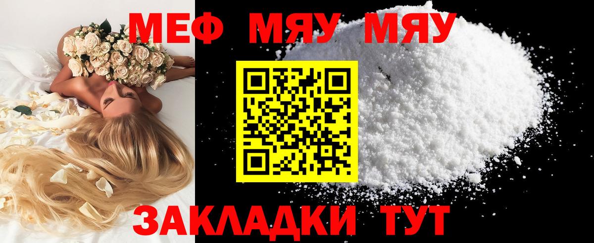 Меф  Курчалой  МЯУ-МЯУ кристаллы  купить наркотик  МЯУ-МЯУ 4 MMC 