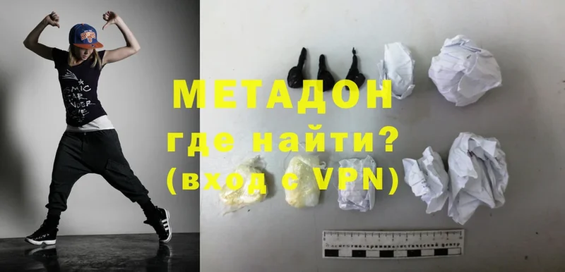 Метадон methadone  Курчалой 