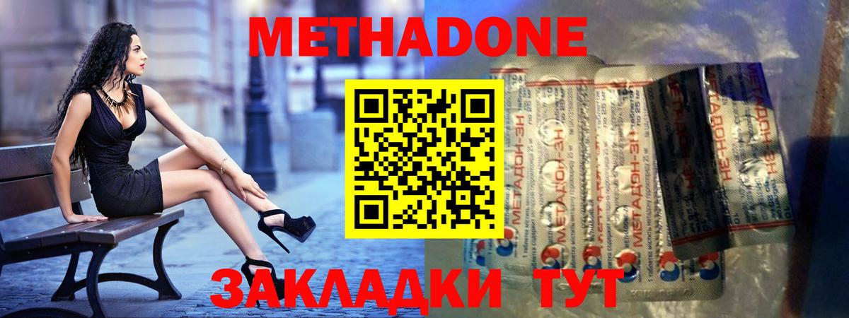 Курчалой  Метадон VHQ  Метадон VHQ  Вход с VPN 