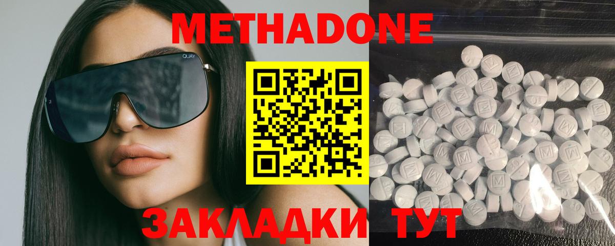 МЕТАДОН VHQ Курчалой