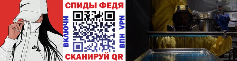 МЕТАМФЕТАМИН Methamphetamine  Курчалой 