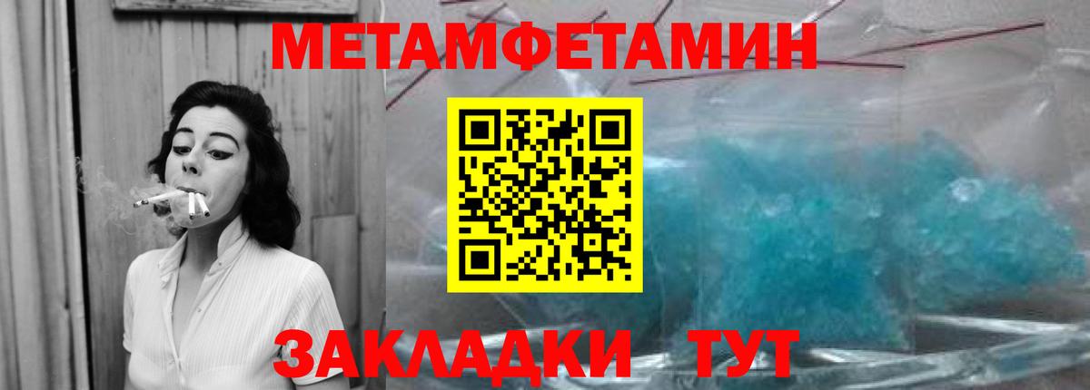 Метамфетамин витя  Первитин  Метамфетамин витя  Курчалой 