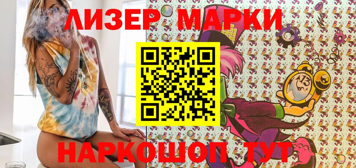 Курчалой  Наркотические марки 1500мкг  Наркотические марки 1500мкг  Вход с VPN 