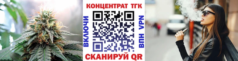 ТГК концентрат  магазин    KRAKEN зеркало  Курчалой 