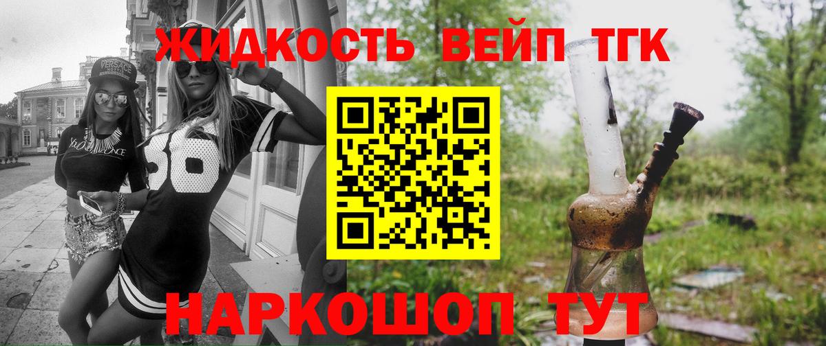 ТГК гашишное масло Курчалой