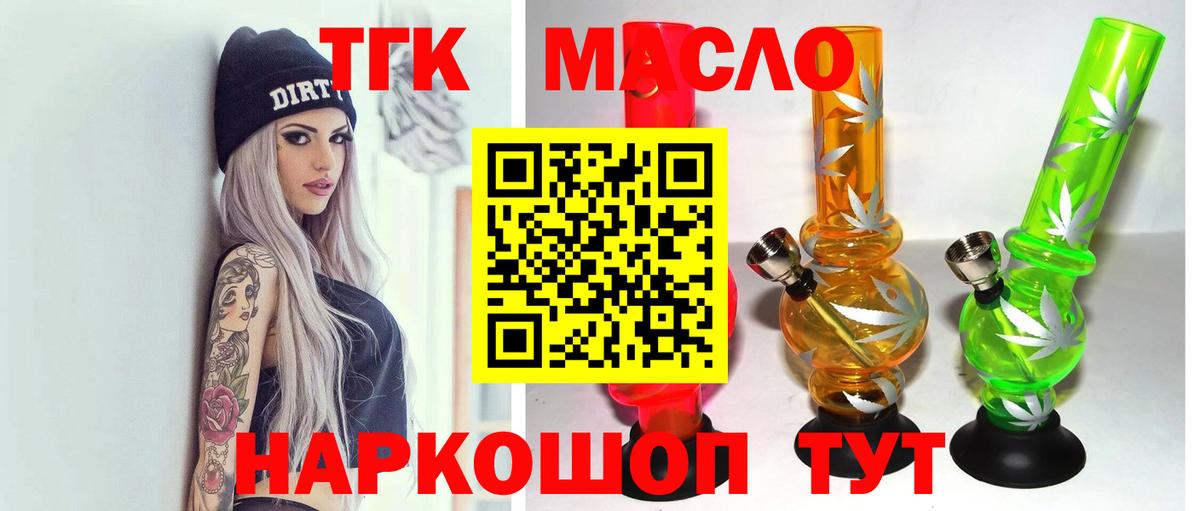 Дистиллят ТГК вейп с тгк  закладки  Курчалой  Дистиллят ТГК Wax 