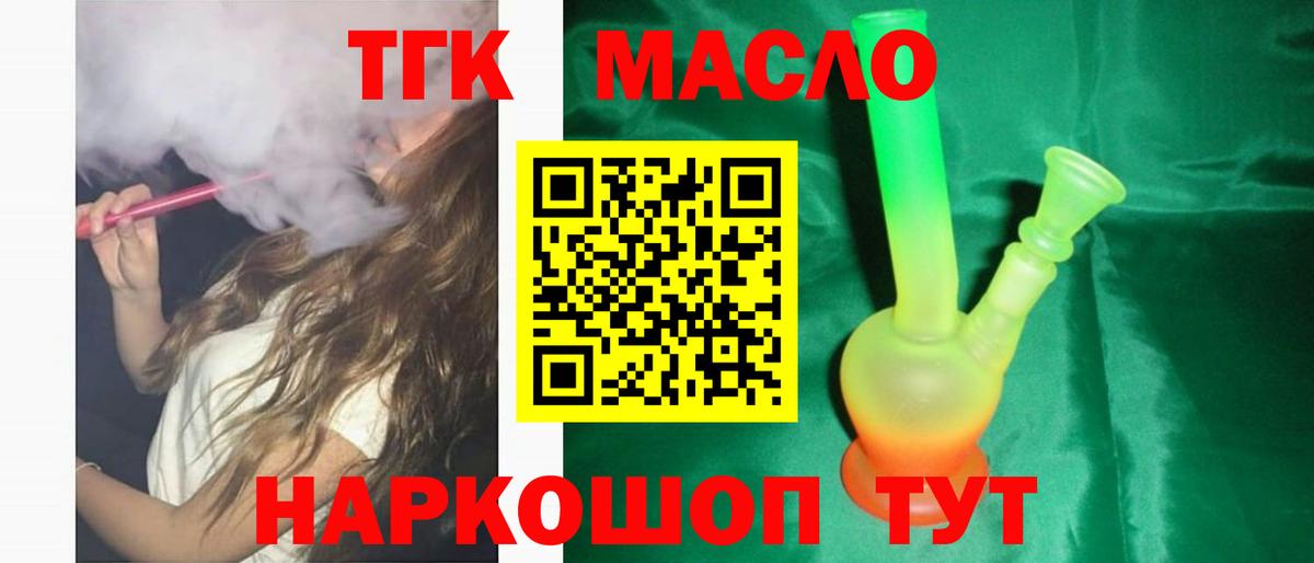 ТГК вейп  ТГК гашишное масло  Курчалой  Вход с VPN 