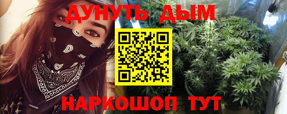 МАРИХУАНА конопля  Канабис THC 21%  Конопля THC 21%  Вход с VPN  Курчалой  Марихуана конопля 